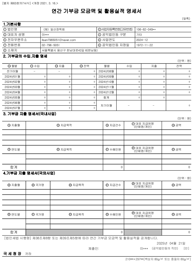 cff7045fea72c1da29d12afed0aea58e_1745202072_3404.jpg